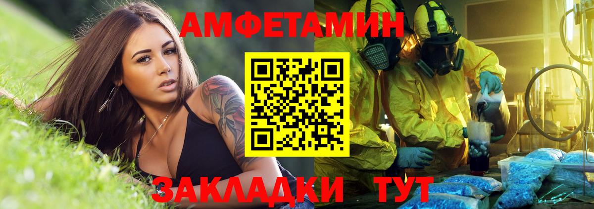 АМФ  Амфетамин 97%  Вход с VPN  Сунжа  Amphetamine 