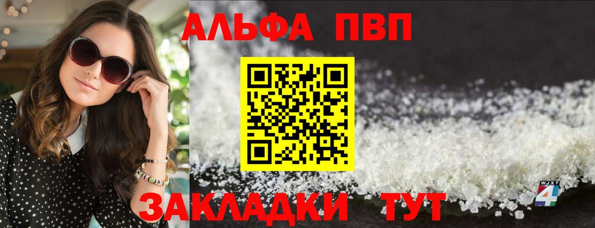 Альфа ПВП  A-PVP Crystall  где найти наркотики  Сунжа  Вход с VPN 