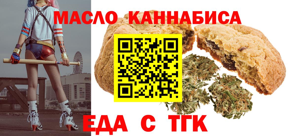 Печенье с ТГК конопля Сунжа