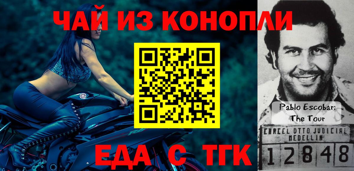 Печенье с ТГК конопля  Вход с VPN  Сунжа 