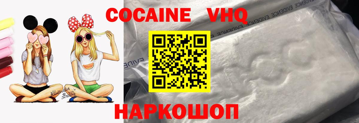 Cocaine 97% Сунжа