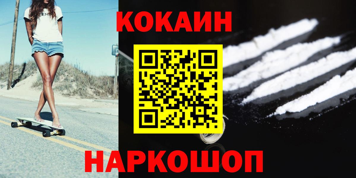 Cocaine FishScale  Кокаин Колумбийский  наркошоп  Вход с VPN  Сунжа 