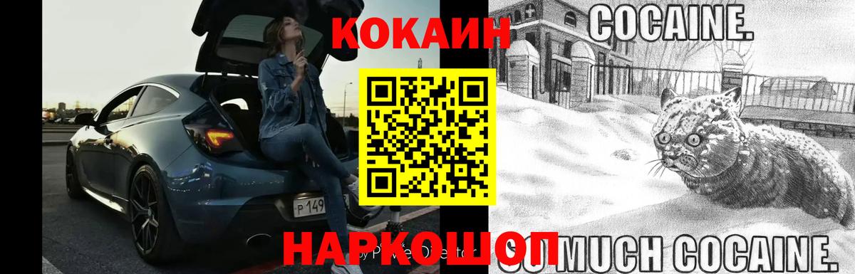 КОКАИН  Сунжа  Кокаин Fish Scale 