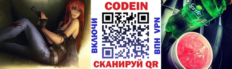 Кодеин напиток Lean (лин)  KRAKEN зеркало  Сунжа 