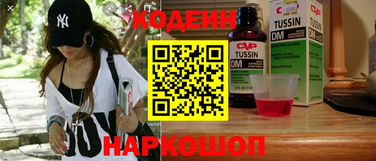 Сунжа  Кодеин Purple Drank  Вход с VPN  Кодеин Purple Drank 