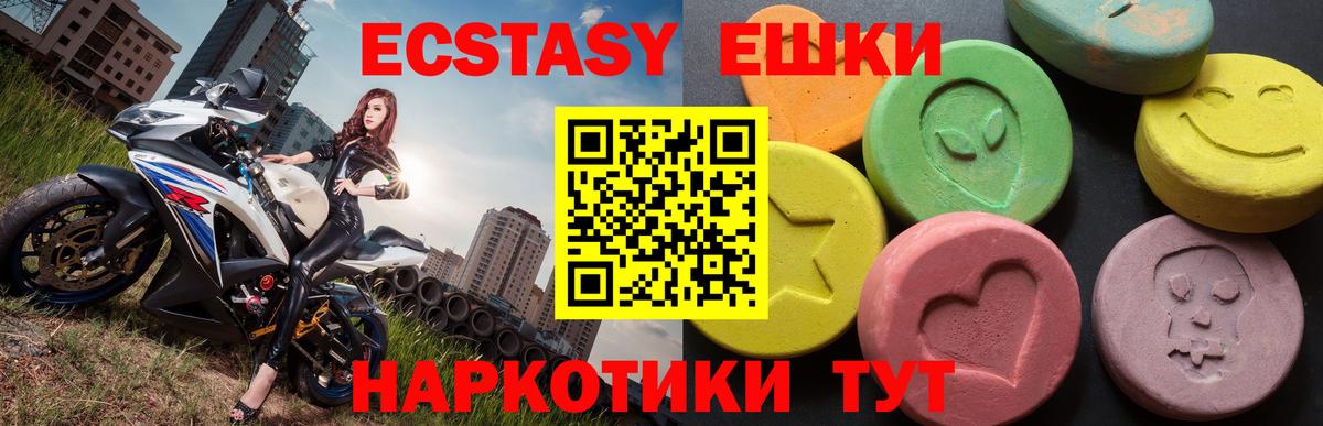 omg ТОР  ЭКСТАЗИ  Вход с VPN  Ecstasy 280 MDMA  Экстази таблы  Сунжа 
