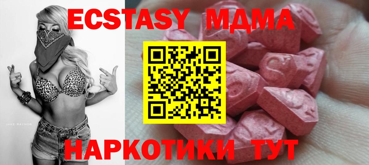 ЭКСТАЗИ таблы Сунжа