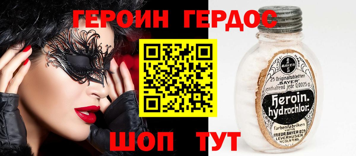 Героин  Сунжа  Героин герыч 