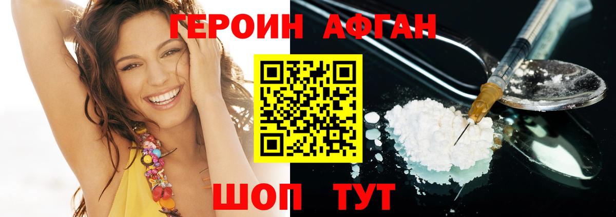 Сунжа  Героин афганец  Вход с VPN 