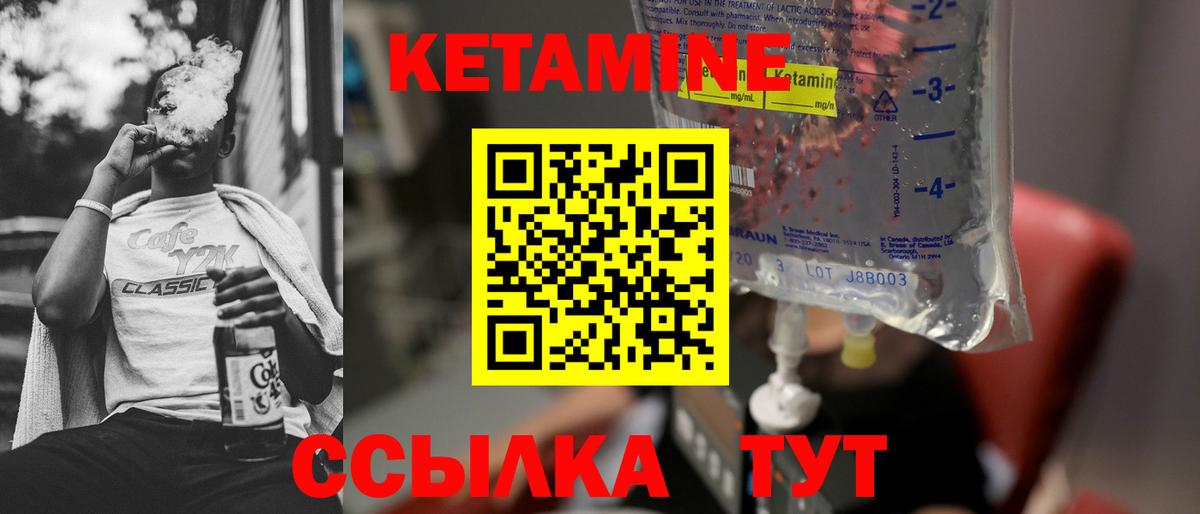 Кетамин ketamine Сунжа
