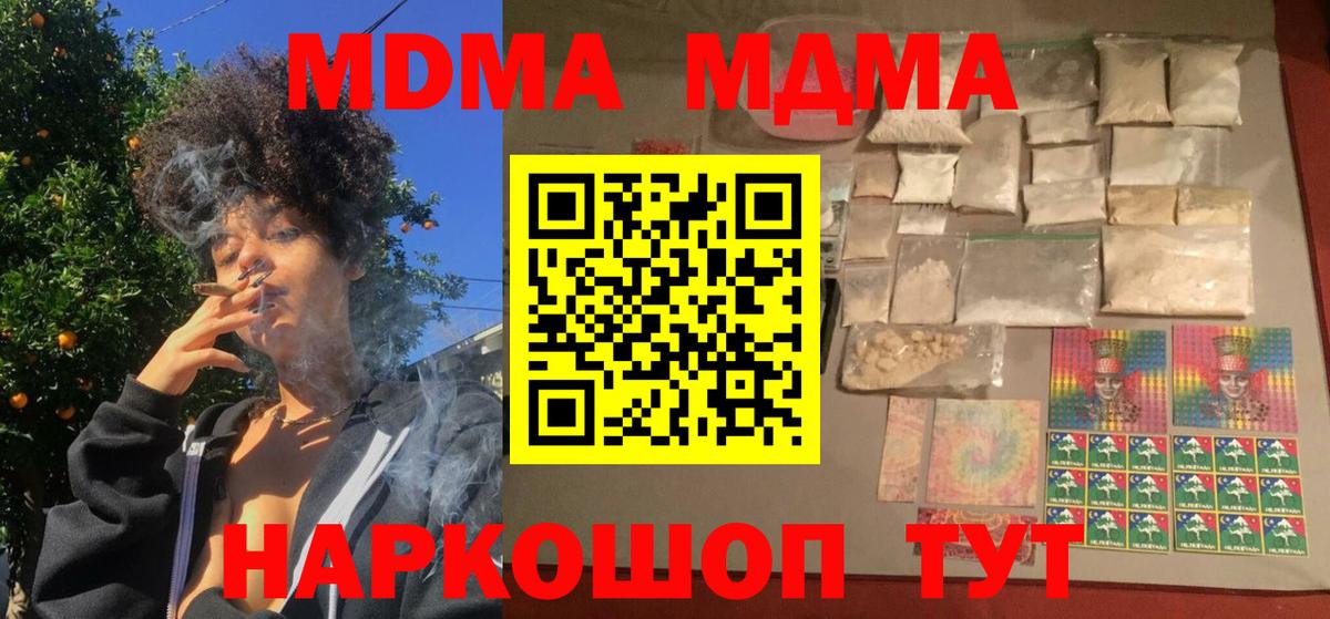 МДМА молли  MDMA  Сунжа  МДМА Molly 