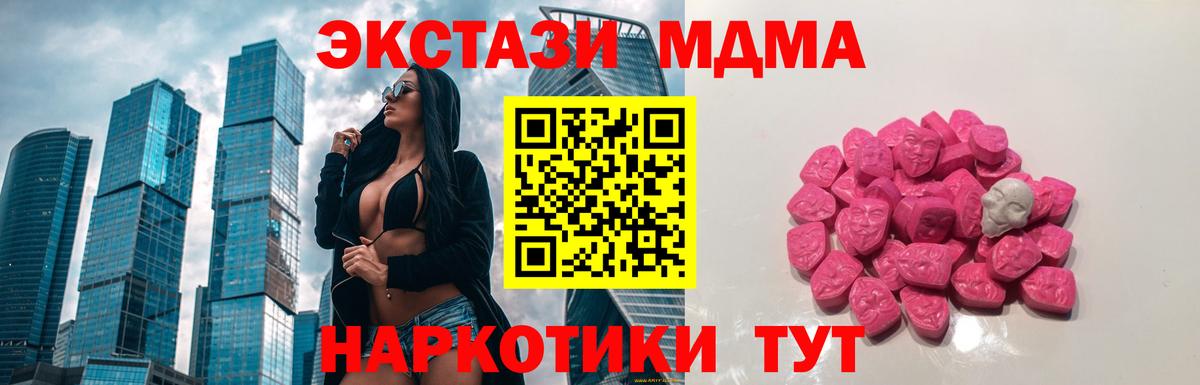 МДМА Molly  Вход с VPN  МДМА VHQ  MDMA  Сунжа 