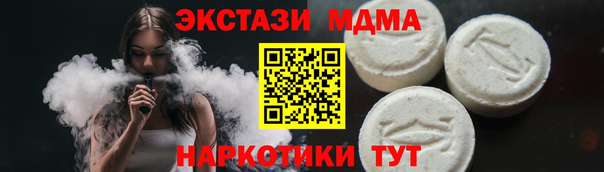 МДМА crystal Сунжа