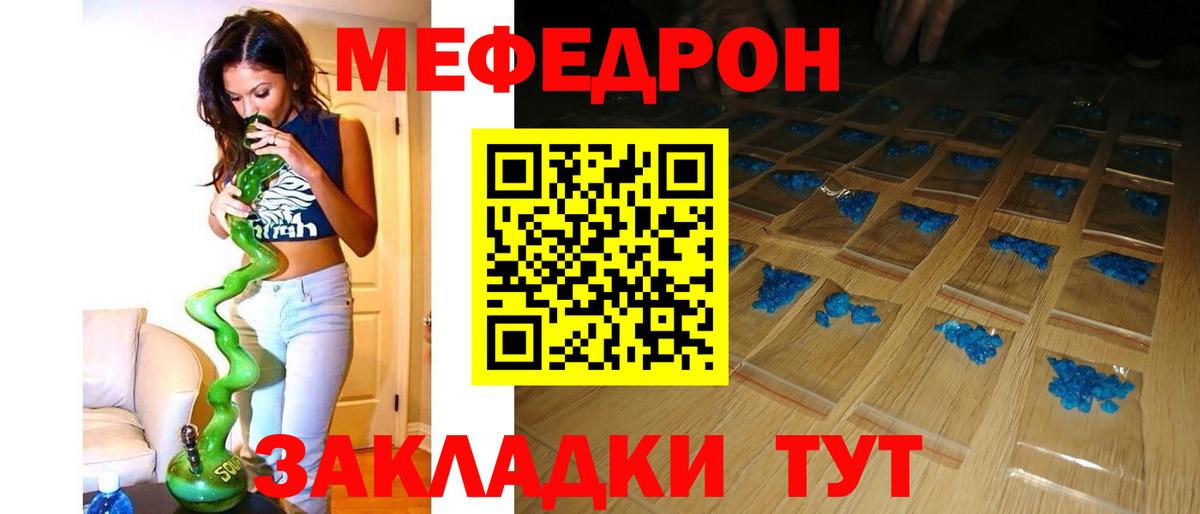 МЕФ кристаллы Сунжа