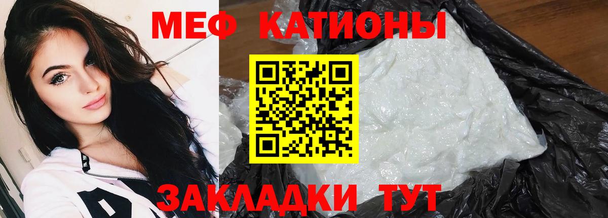 МЯУ-МЯУ  Мефедрон кристаллы  Сунжа  Меф мука 