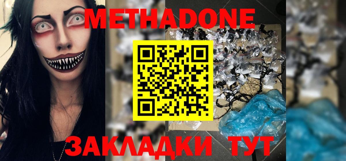 МЕТАДОН VHQ  мега как зайти  Сунжа  МЕТАДОН мёд 