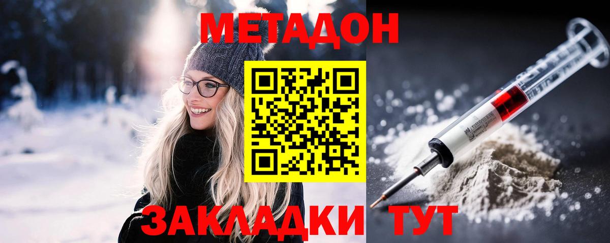 МЕТАДОН кристалл  Вход с VPN  МЕТАДОН кристалл  Сунжа 