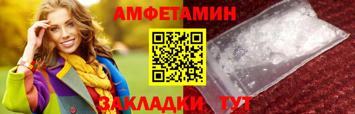 МЕТАМФЕТАМИН винт Сунжа