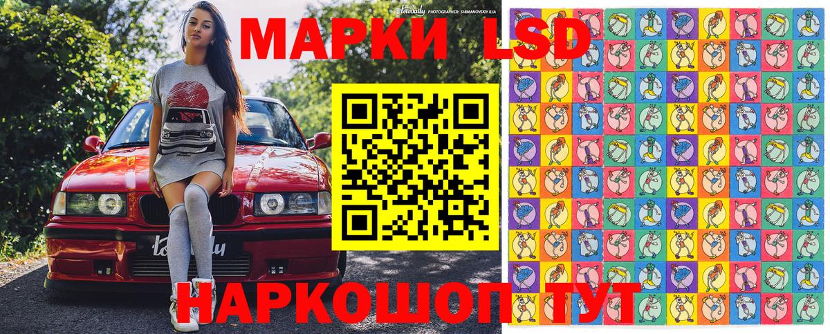 Марки 25I-NBOMe 1,8мг Сунжа