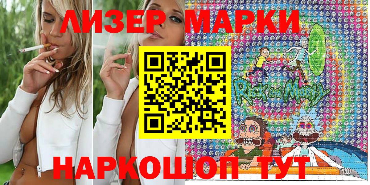 купить закладку  Наркотические марки 1,5мг  Вход с VPN  Сунжа  Наркотические марки 1,5мг 