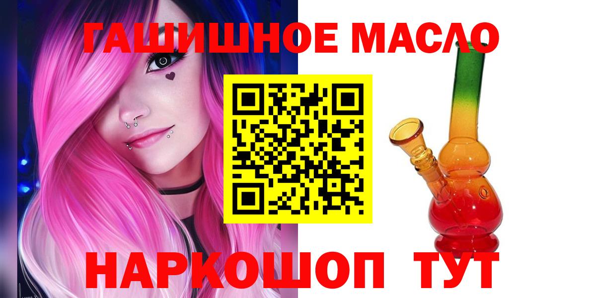 Сунжа  ТГК THC oil  ТГК вейп с тгк  цены   Вход с VPN 